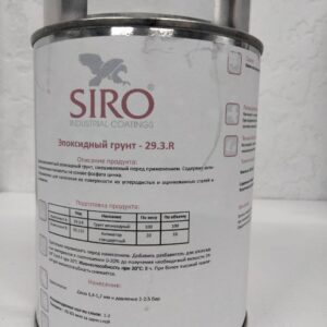 1 кг, Siro