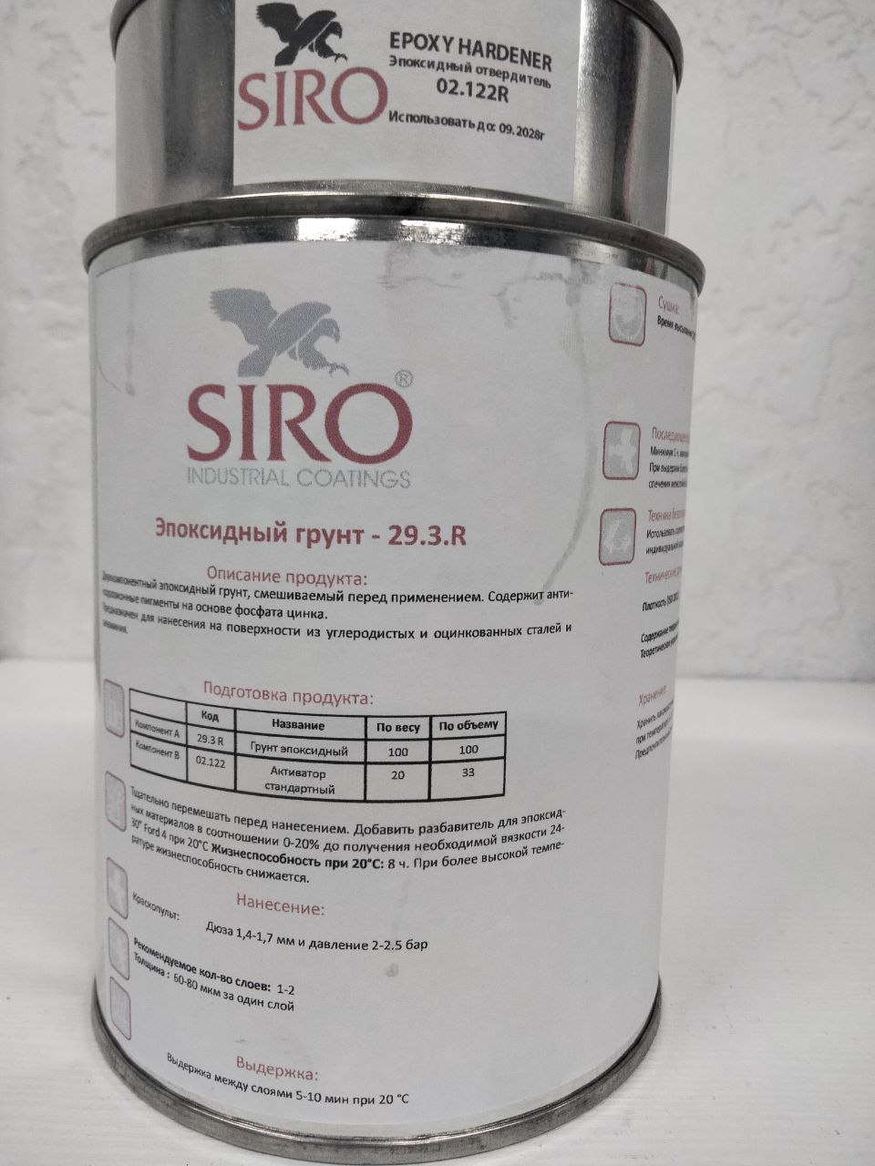 1 кг, Siro