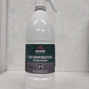 Обезжириватель-Антисиликон сольвентный №21, триггер, AUTOP, 1 л