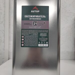 Обезжириватель-Антисиликон сольвентный №21, AUTOP, канистра, 5 л