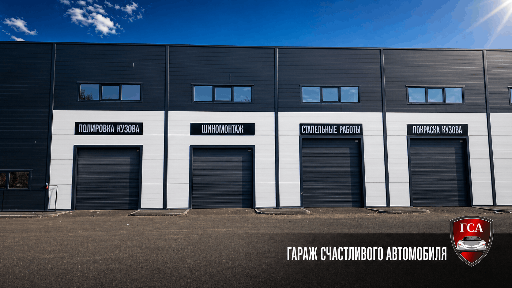Шиномонтаж