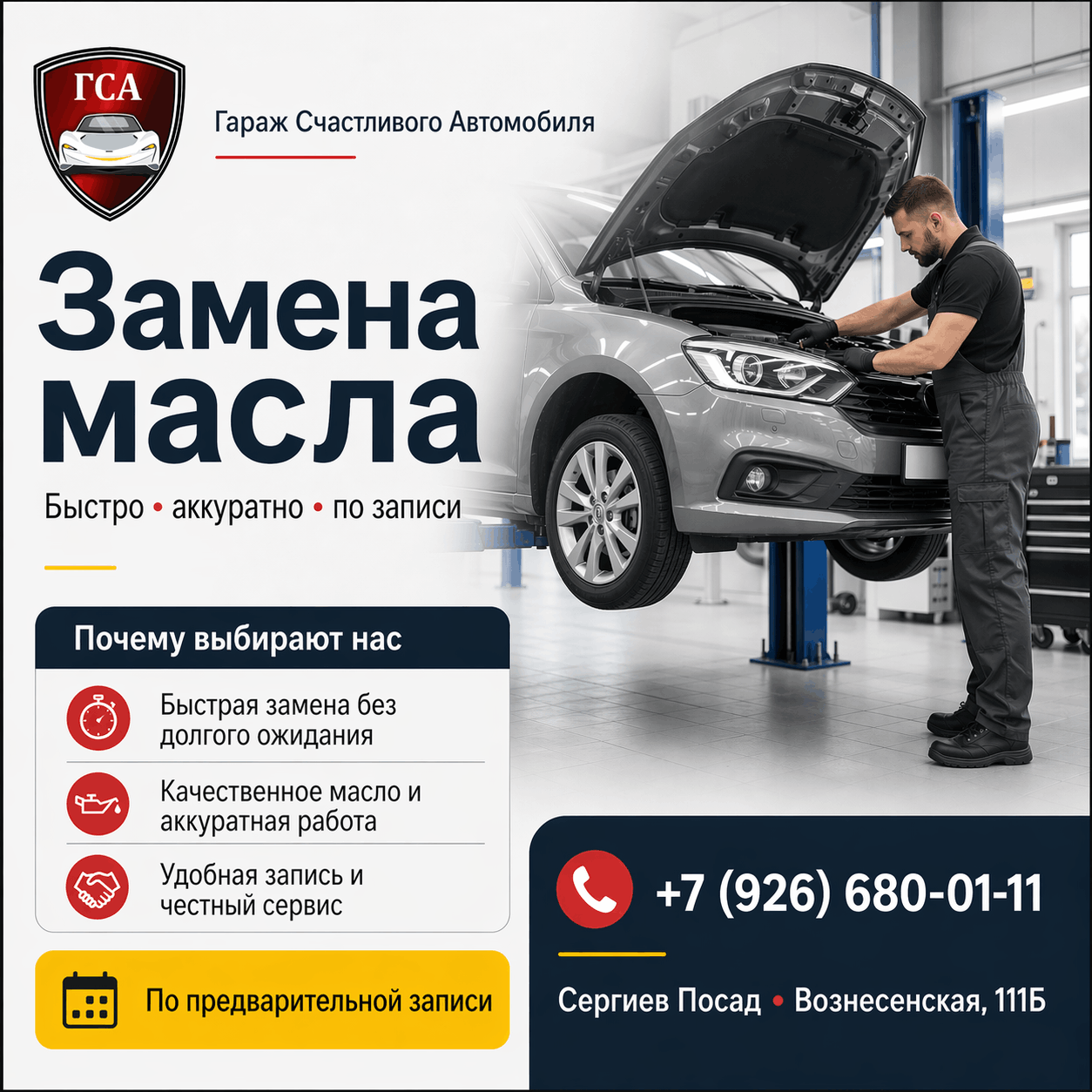 Стапельные работы